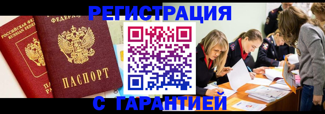 временная регистрация в Тюменской области