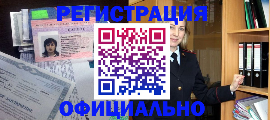 временная регистрация недорого в Тюменской области