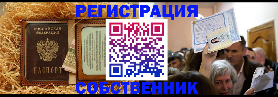 прописка гарантия в Тюменской области