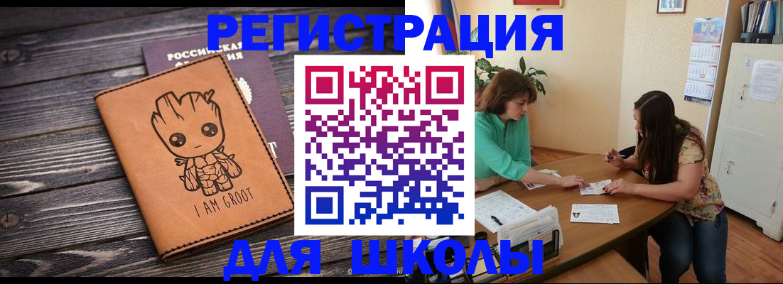 прописка в Тюменской области